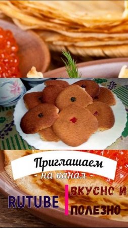 масленица песочное печенье