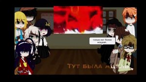 реакция BSD на НАРУТО из тик тока