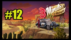 3 Minutes to Midnight - A Comedy Graphic Adventure прохождение на русском #12 предвыборная компания