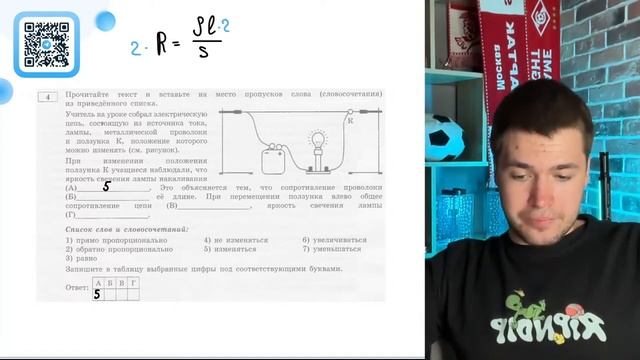 Учитель на уроке собрал электрическую цепь, состоящую из источника тока, лампы - №20070