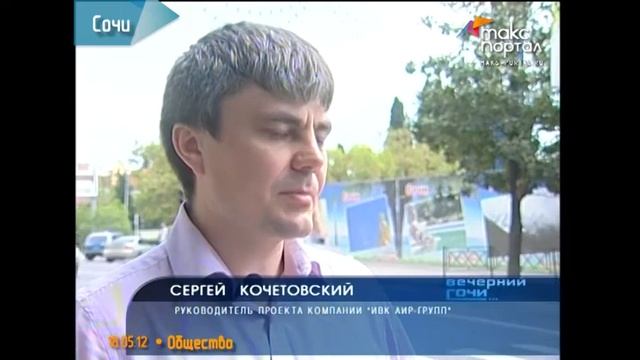 В Сочи появятся дорожные знаки для слабовидящих смотреть онлайн