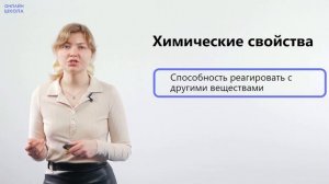 Явления, происходящие с веществами. Химия 7 класс. Урок 3