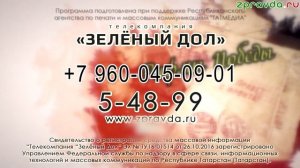 Новости Зеленодольска 21.02.2025