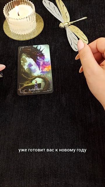 Лев Август #shorttarot #shortvideo #раскладтаро #таропрогноз смотреть онлайн
