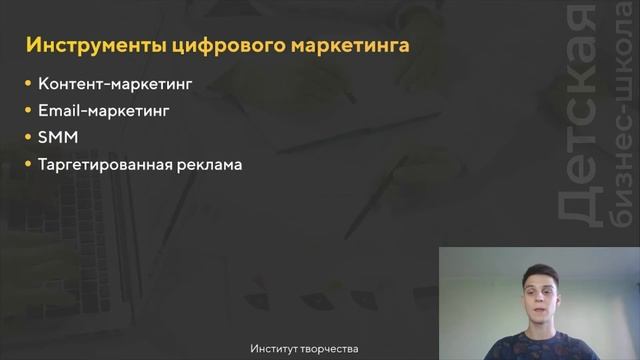 Интернет-маркетинг