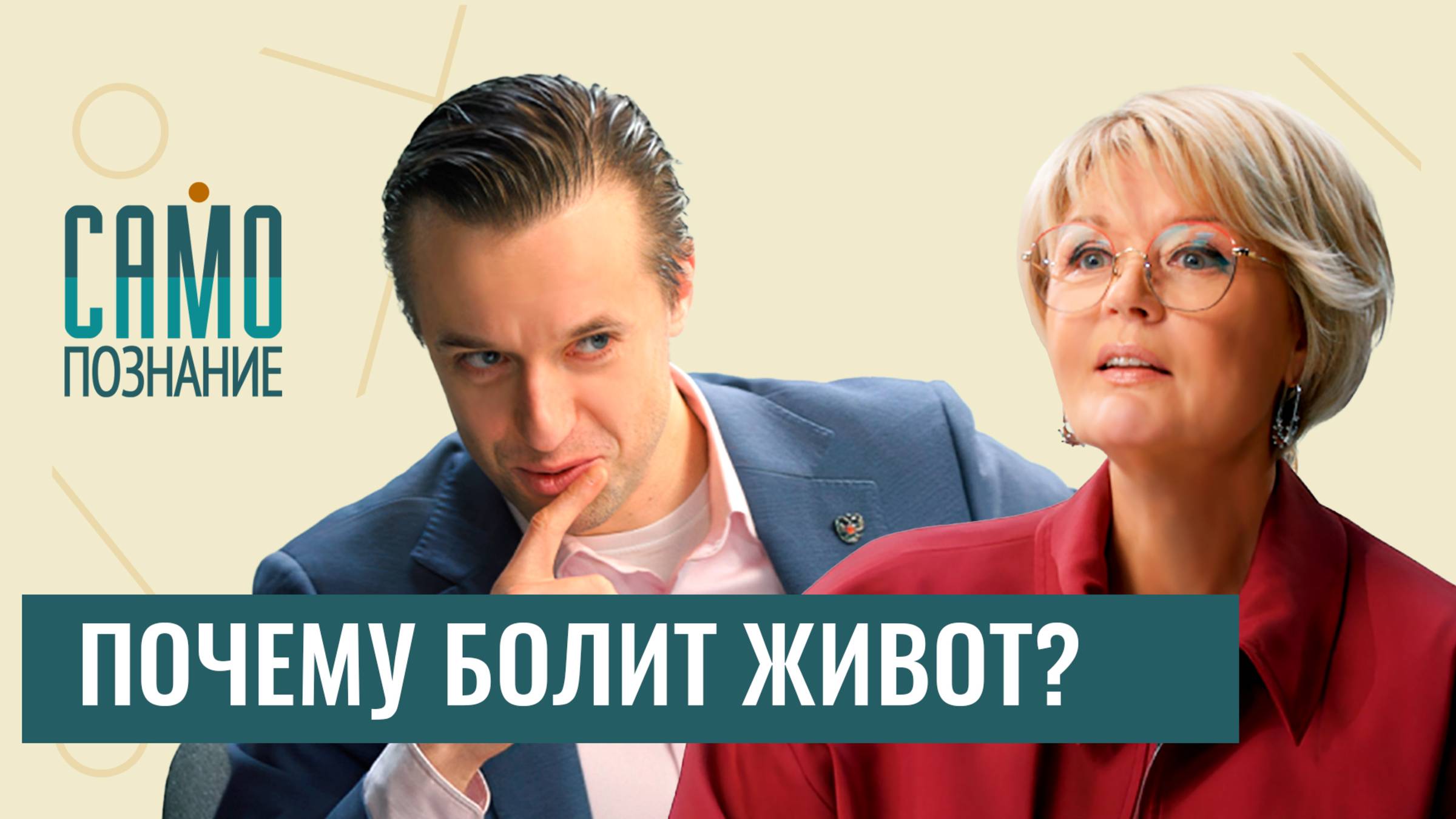 Что уничтожает желудок? Опасные диеты, изжога и микробиом кишечника. Гастроэнтеролог Сергей Вялов