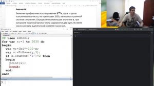 14 номер ЕГЭ Информатика. Волна 2024 - 1 день. Системы счисления. Дальний Восток