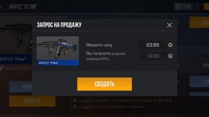 трейд запросами в стандофф 2 | как трейдить в стандофф 2