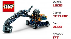 Lego Technic 42147 ! Эскаватор ! Сборка. Обзор