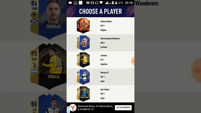 FUT DRAFT  АПЛ СОСТАВ  ПАКИ