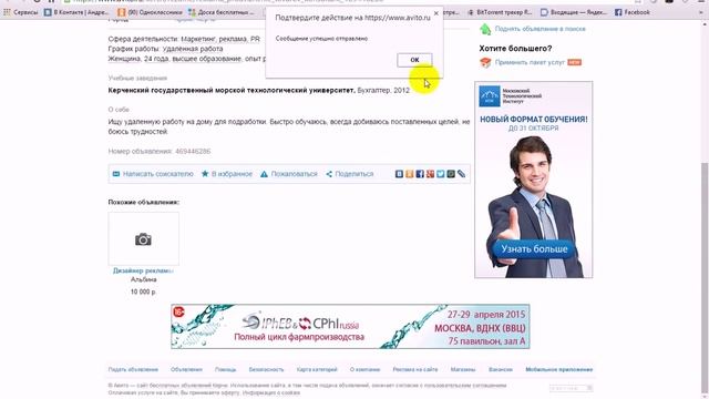 Работа с Авито без регистрации смотреть онлайн