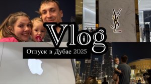 Vlog | Дубай февраль 2025 | Что купить и куда съездить на 3 тысячи в день  | Самые дешевые айфоны ?