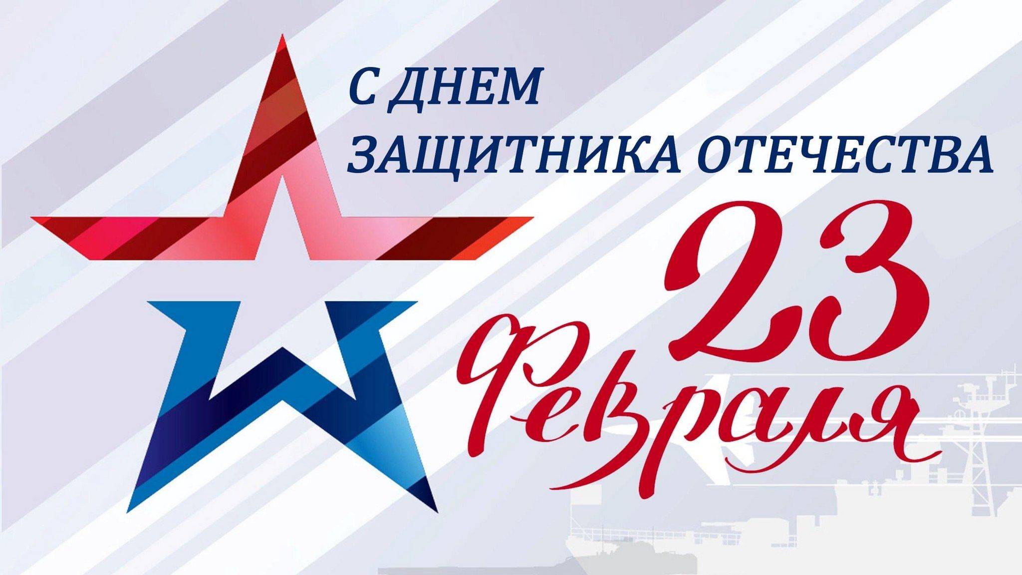 🎶Поздравление с 23 февраля