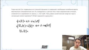 Гиря массой 2 кг подвешена на стальной пружине и совершает свободные колебания вдоль - №23116