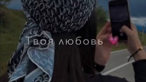 ⚜️новая цыганская песня 2024⚜️ твоя любовь манила манила меня😻🔥