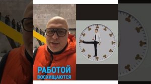 ⏰ Офисные часы, которые ВСЁ объясняют! 🤣