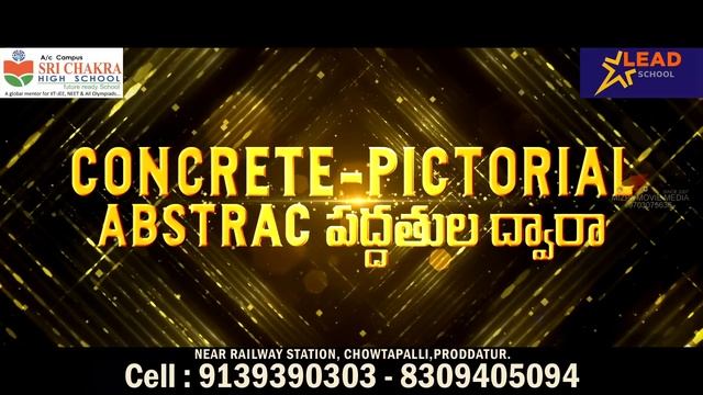 Sri Chakra High School, Proddatur смотреть онлайн