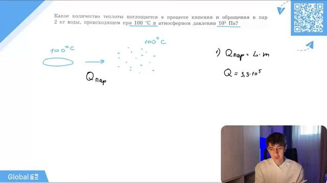 Какое количество теплоты поглощается в процессе кипения и обращения в пар 2 кг воды - №20957