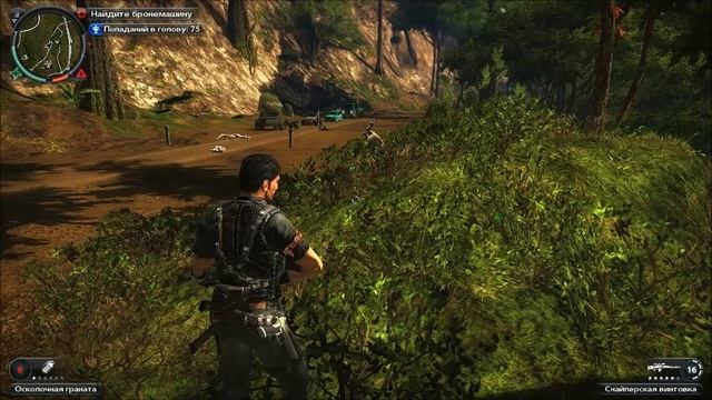 Just Cause 2 часть 8