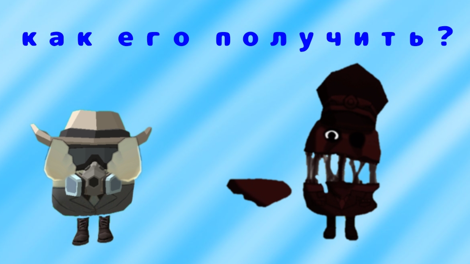 как получить разделеннова в чикен ган-chicken gun