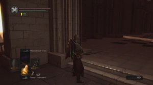 Dark Souls Remastered - Фарм душ ( часть 3)