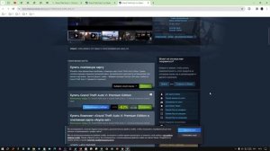 Как в стиме купить gta 5