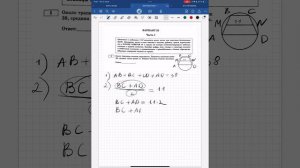 ЕГЭ ПРОФИЛЬ ЗАДАНИЕ 1 Периметр трапеции = 38, средняя линия = 11. Найдите боковую сторону трапеции.