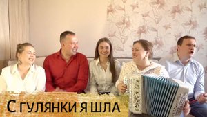 С гулянки я шла, торопилася - ансамбль Пташица, играет на гармони Лия Брагина