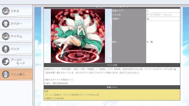 SAOIF有名スキル策士アルコとほほ相互互換狐リーファ収録オーダー紹介第68層実装