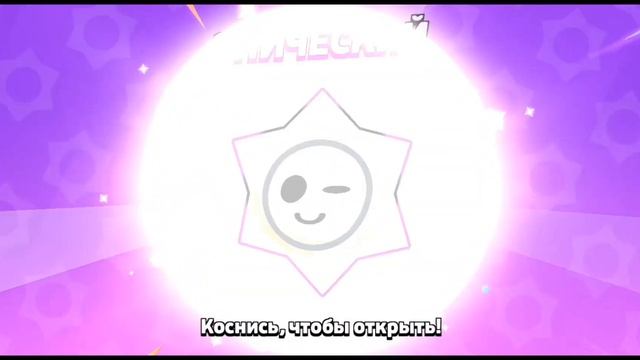 😱300 Старр дропов, Сенсация!!! |5| Brawl stars: Путь Мастера Филина смотреть онлайн