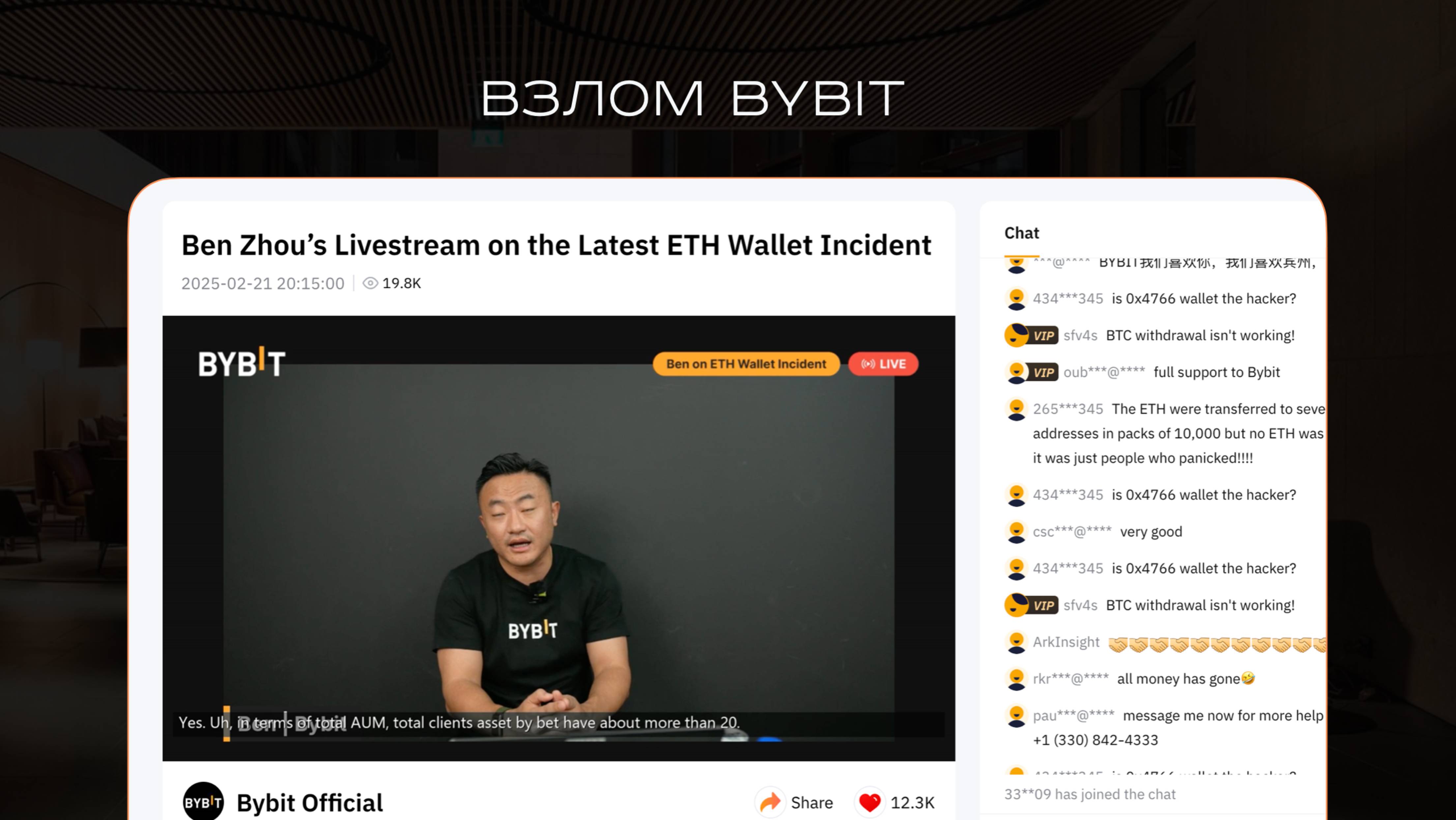 Хронология крупнейшего взлома в истории крипторынка! Итоги недели GENUMM от 22 февраля.