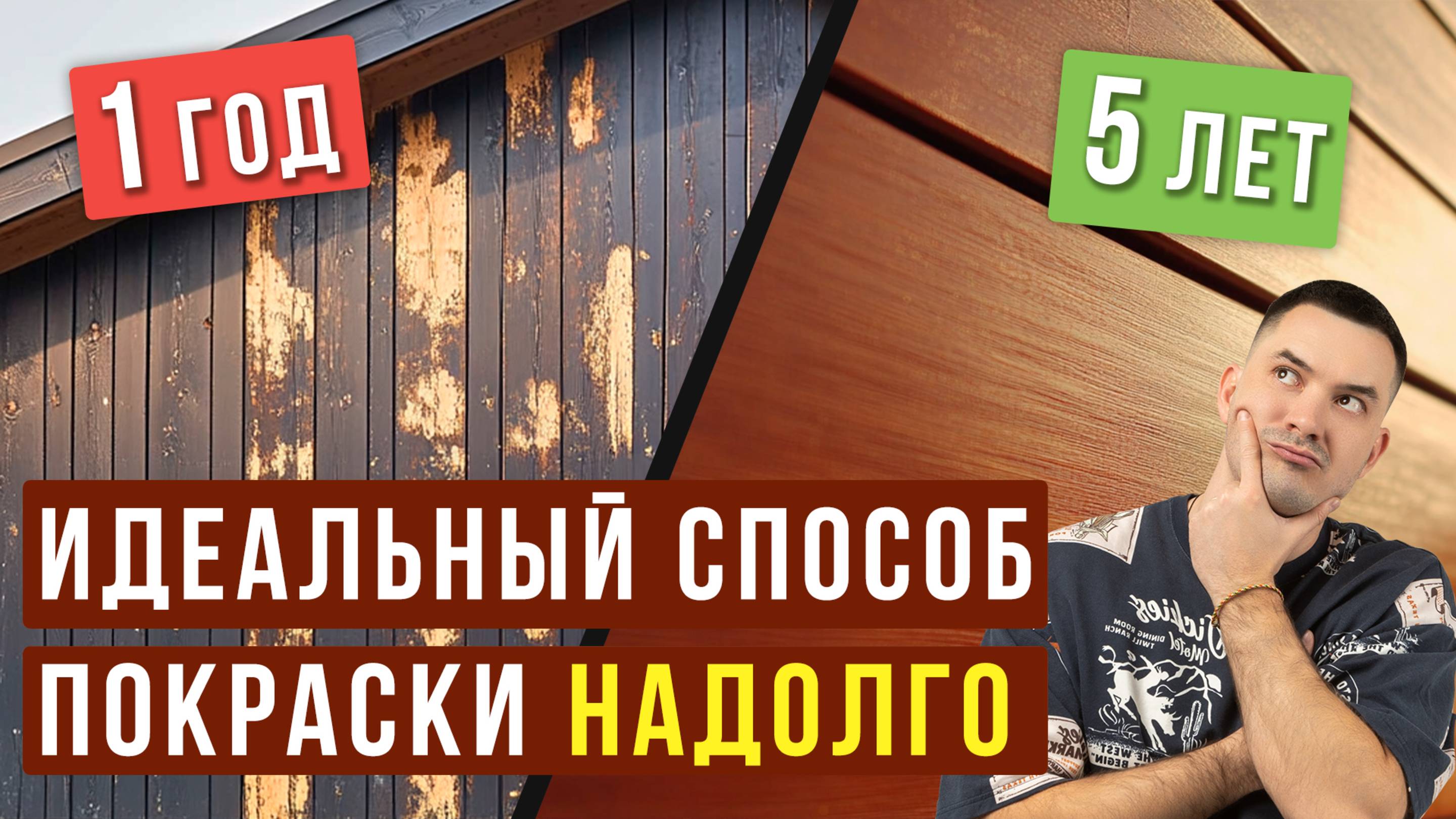 Вы заплатите ДВОЙНУЮ ЦЕНУ за покраску дома в ЭТИХ СЛУЧАЯХ / Безвоздушная покраска аппаратом Беверт