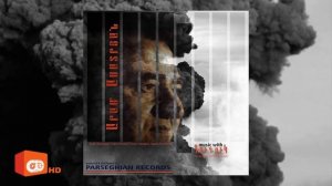 Aram Asatryan - Asmar axjik, Ha Nina |Արամ Ասատրյան - Ասմար աղջիկ, Հա նինա