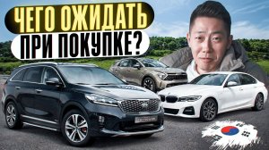 Почему покупают авто из Южной Кореи ?