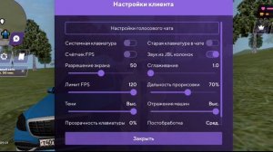 КАК ПОВЫСИТЬ/ПОНИЗИТЬ ГРАФИКУ на МАТРЕШКА РП! (CRMP MOBILE)