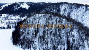 Жукова Шишка Сим