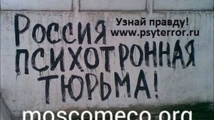 Пситеррор 22032020 вчера меня очень сильно облучали 40 ударов в сердце