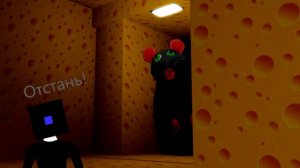 🧀 Мы с другом сбегаем от огромной крысы в ROBLOX!