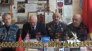 В.И.Иванов, В.Ф.Потехин, П.Ф.Сенаторов, М.В.Головин - 23 февраля для народов СССР!!! - «МБР»