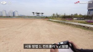 [DJI AGRAS T20] 기체 시동 / DJI AGRAS T20 Tutorial