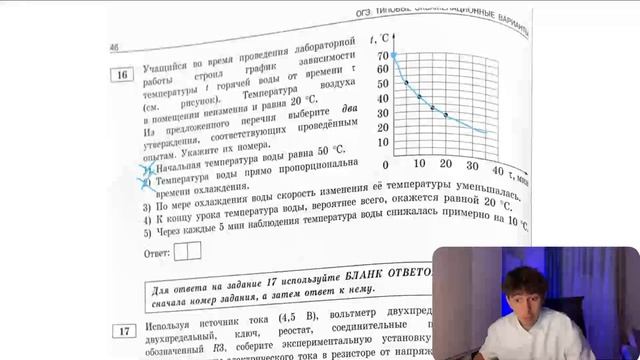 Учащийся во время проведения лабораторной работы строил график зависимости температуры t - №21000