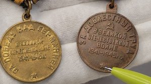 Медали"За победу над Германией в ВОВ 1941-1945 гг." и "За доблестный труд в ВОВ 1941-1945гг. Цены.
