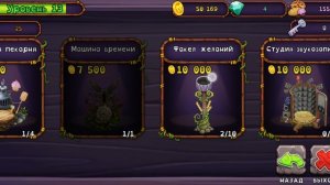 мои поющие монстры сава играет