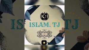 ЛАИЛЛАХАИЛАЛЛОХ МУХАММАДАН РАСУЛУЛЛОХ

____ISLAM.TJ ____
