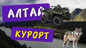 СУРОВЫЙ АЛТАЙ, ГОРЫ, ОТДЫХ🌍