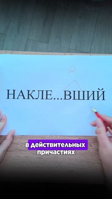 Гласная перед суффиксом причастия #егэпорусскомуязыку #егэрусскийязык #репетиторпорусскомуязыку