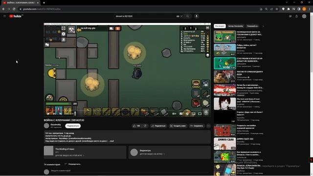DZшники смотрят Деваст #3 (последняя часть) l Devast.io смотреть онлайн