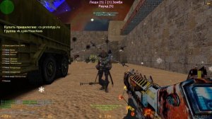 Самый лучший зомби сервер в кс 1.6 | КС 1 6 зомби сервер | Слив кс 1.6 от бумер zm (CS 1.6)