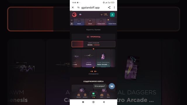 Проверка кейса крипто хомяк на сайте Ggstandoff стандоф 2 имбаStandoff 2