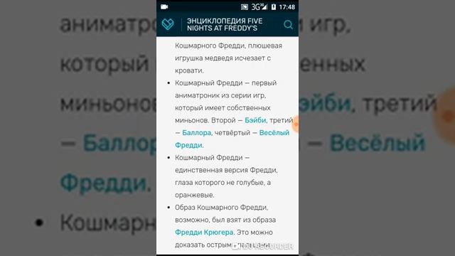 История Кошмарного Фредди - Five Nights At Freddy's 4 смотреть онлайн